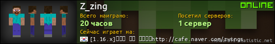 Юзербар 560x90 для Z_zing