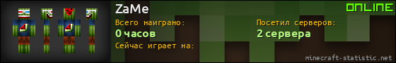 Юзербар 560x90 для ZaMe