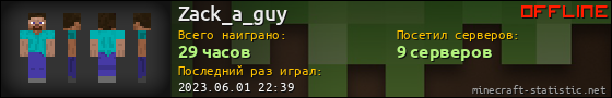 Юзербар 560x90 для Zack_a_guy