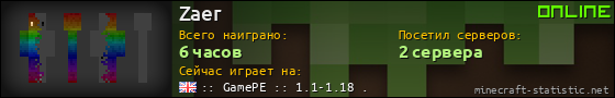 Юзербар 560x90 для Zaer