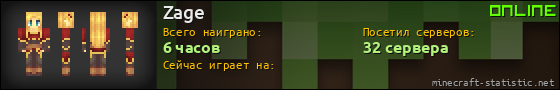Юзербар 560x90 для Zage