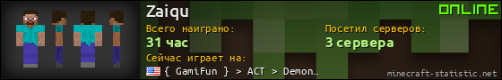 Юзербар 560x90 для Zaiqu
