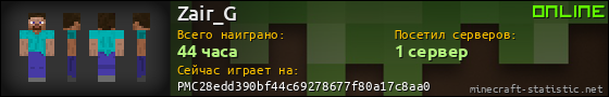 Юзербар 560x90 для Zair_G