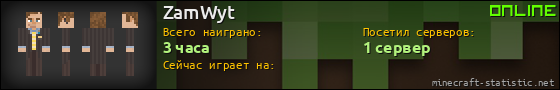 Юзербар 560x90 для ZamWyt