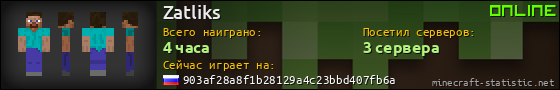 Юзербар 560x90 для Zatliks