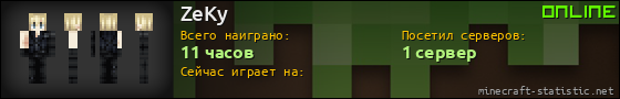 Юзербар 560x90 для ZeKy