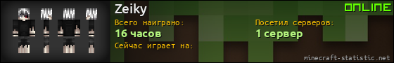 Юзербар 560x90 для Zeiky