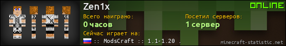 Юзербар 560x90 для Zen1x