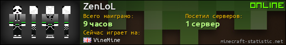 Юзербар 560x90 для ZenLoL