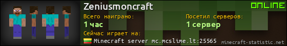 Юзербар 560x90 для Zeniusmoncraft