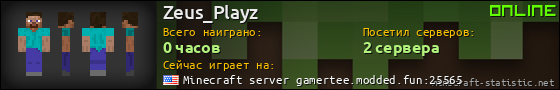 Юзербар 560x90 для Zeus_Playz