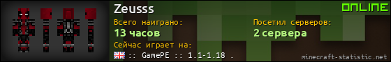 Юзербар 560x90 для Zeusss