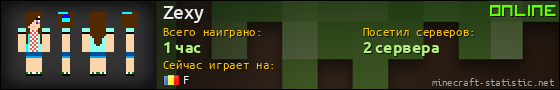 Юзербар 560x90 для Zexy