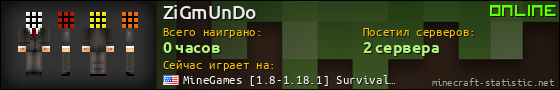 Юзербар 560x90 для ZiGmUnDo