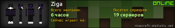 Юзербар 560x90 для Ziga