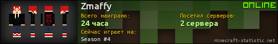 Юзербар 560x90 для Zmaffy