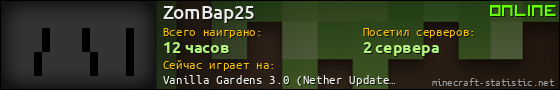 Юзербар 560x90 для ZomBap25
