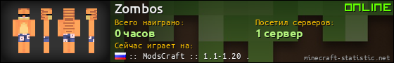 Юзербар 560x90 для Zombos