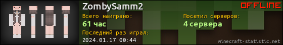 Юзербар 560x90 для ZombySamm2