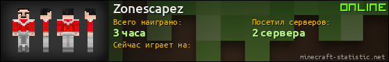 Юзербар 560x90 для Zonescapez
