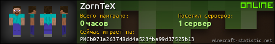 Юзербар 560x90 для ZornTeX