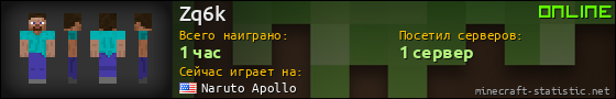 Юзербар 560x90 для Zq6k