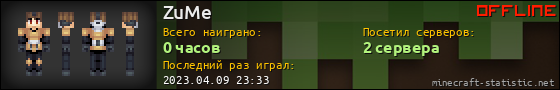 Юзербар 560x90 для ZuMe