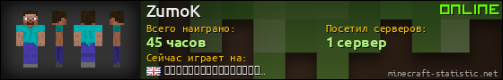 Юзербар 560x90 для ZumoK
