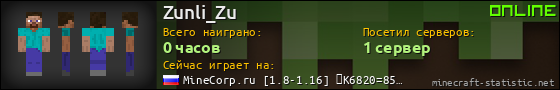 Юзербар 560x90 для Zunli_Zu