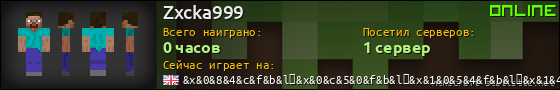 Юзербар 560x90 для Zxcka999