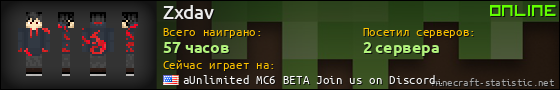Юзербар 560x90 для Zxdav