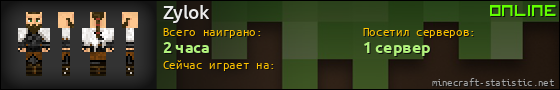 Юзербар 560x90 для Zylok