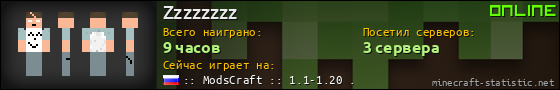 Юзербар 560x90 для Zzzzzzzz
