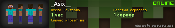 Юзербар 560x90 для _Asix__