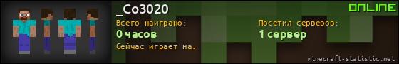 Юзербар 560x90 для _Co3020