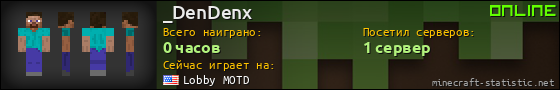 Юзербар 560x90 для _DenDenx