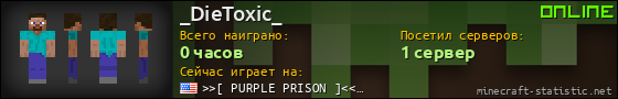 Юзербар 560x90 для _DieToxic_