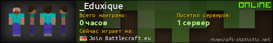 Юзербар 560x90 для _Eduxique