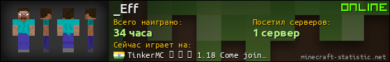 Юзербар 560x90 для _Eff