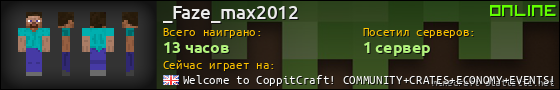 Юзербар 560x90 для _Faze_max2012