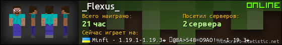 Юзербар 560x90 для _Flexus_
