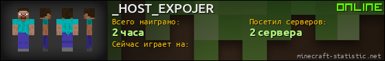 Юзербар 560x90 для _HOST_EXPOJER