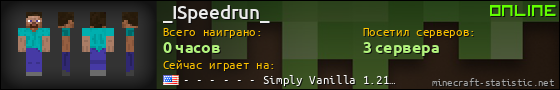 Юзербар 560x90 для _ISpeedrun_