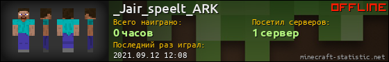 Юзербар 560x90 для _Jair_speelt_ARK