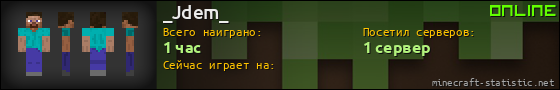 Юзербар 560x90 для _Jdem_
