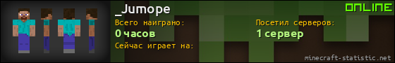 Юзербар 560x90 для _Jumope