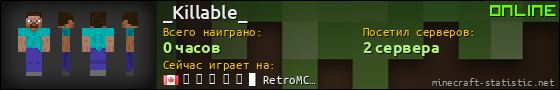 Юзербар 560x90 для _Killable_