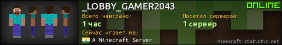 Юзербар 560x90 для _LOBBY_GAMER2043