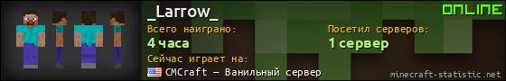 Юзербар 560x90 для _Larrow_