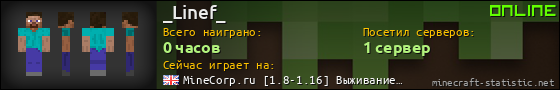 Юзербар 560x90 для _Linef_